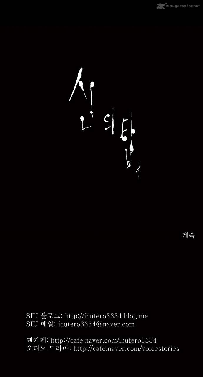 Tower of God Chapter 46 image 23